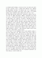 [중소기업 활성화방안] 중소기업 개념,필요성과 중소기업 지원정책및 대기업과 상생방안제언및 중소기업 문제점과 개선방안제언과 활성화방안 제언 10페이지