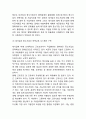 [중소기업 활성화방안] 중소기업 개념,필요성과 중소기업 지원정책및 대기업과 상생방안제언및 중소기업 문제점과 개선방안제언과 활성화방안 제언 11페이지
