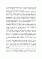 [중소기업 활성화방안] 중소기업 개념,필요성과 중소기업 지원정책및 대기업과 상생방안제언및 중소기업 문제점과 개선방안제언과 활성화방안 제언 12페이지