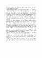 [서평] 오만과 편견 독후감 - 오만과 편견 감상문 - 오만과 편견 줄거리 2페이지