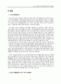 [서평] 쇼쇼쇼 김추자, 선데이서울 게다가 긴급조치 4페이지