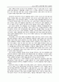 [서평] 쇼쇼쇼 김추자, 선데이서울 게다가 긴급조치 5페이지
