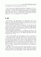 [서평] 쇼쇼쇼 김추자, 선데이서울 게다가 긴급조치 6페이지