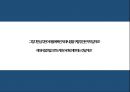 재래시장 활성화 방안 (재래시장 활성화) 15페이지