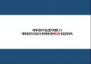 재래시장 활성화 방안 (재래시장 활성화) 33페이지