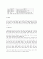 관람자 연구의 개념, 방법 전시평가 7페이지