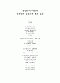 공산주의 이론과 공산주의 운동사적 배경 고찰 1페이지