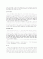 공산주의 이론과 공산주의 운동사적 배경 고찰 3페이지