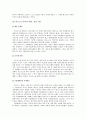 공산주의 이론과 공산주의 운동사적 배경 고찰 4페이지