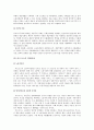 공산주의 이론과 공산주의 운동사적 배경 고찰 5페이지