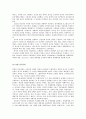 공산주의 이론과 공산주의 운동사적 배경 고찰 9페이지