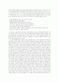 TV 감상문 - 인간극장-슈퍼맨 닥터 리’를 보고... 2페이지