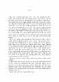 TV 감상문 - 굿닥터 1페이지