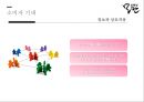모란민속장 [모란민속장] 12페이지