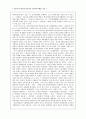 {공산주의 이론과 공산주의 운동사적 배경 고찰} 4페이지