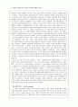{공산주의 이론과 공산주의 운동사적 배경 고찰} 5페이지