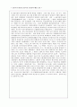 {공산주의 이론과 공산주의 운동사적 배경 고찰} 6페이지