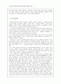 {공산주의 이론과 공산주의 운동사적 배경 고찰} 8페이지