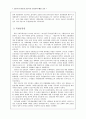 {공산주의 이론과 공산주의 운동사적 배경 고찰} 9페이지