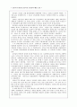 {공산주의 이론과 공산주의 운동사적 배경 고찰} 10페이지