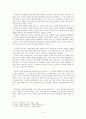 김유정론 - 슬픈 해학과 서정적 언어로 풀어 낸 1930년대 농촌 현실 4페이지
