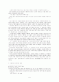 김유정론 - 슬픈 해학과 서정적 언어로 풀어 낸 1930년대 농촌 현실 5페이지