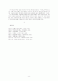 김유정론 - 슬픈 해학과 서정적 언어로 풀어 낸 1930년대 농촌 현실 8페이지