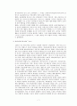 《공산주의 이론과 공산주의 운동사적 배경 고찰》 7페이지