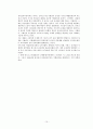 《공산주의 이론과 공산주의 운동사적 배경 고찰》 10페이지