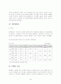 농심의 중국 진출 사례 3페이지