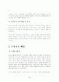 농심의 중국 진출 사례 4페이지