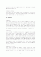 농심의 중국 진출 사례 11페이지