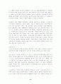 농심의 중국 진출 사례 12페이지