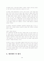 농심의 중국 진출 사례 13페이지