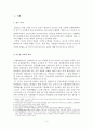 리스본조약 2페이지