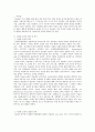 미술관과 학교연계 교육 프로그램 2페이지