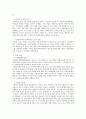 미술관과 학교연계 교육 프로그램 7페이지