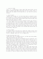 미술관과 학교연계 교육 프로그램 9페이지