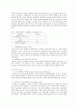 미술관과 학교연계 교육 프로그램 16페이지