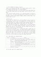 미술관과 학교연계 교육 프로그램 21페이지