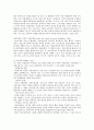 미술관과 학교연계 교육 프로그램 26페이지