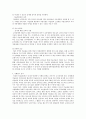 미술관과 학교연계 교육 프로그램 27페이지