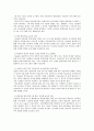 미술관과 학교연계 교육 프로그램 30페이지