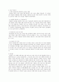 미술관과 학교연계 교육 프로그램 31페이지