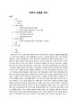 한류의 본질을 찾다 1페이지