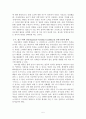 소비자 의사결정 과정 - 성형수술 사례 6페이지