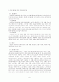 소비자 의사결정 과정 - 성형수술 사례 7페이지