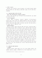 소비자 의사결정 과정 - 성형수술 사례 9페이지
