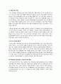 무상급식 5페이지