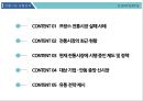 (전통시장 활성화) 전통시장 활성화 2페이지